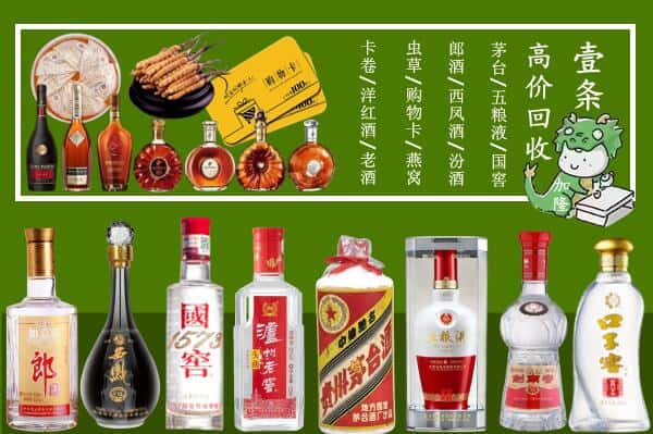 盐城阜宁县回收名酒哪家好