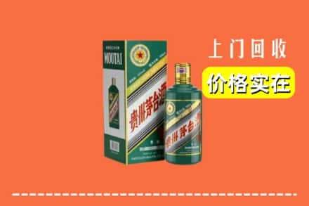 盐城阜宁县回收纪念茅台酒