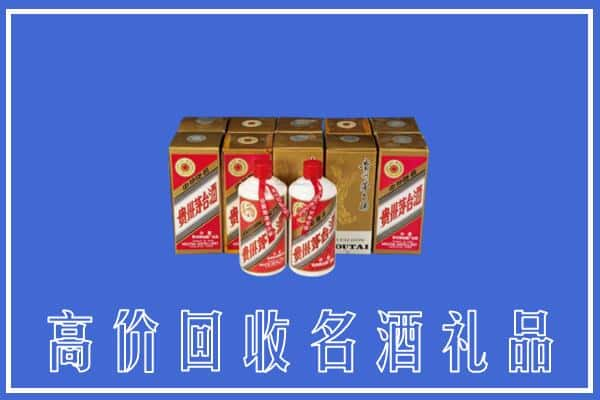 盐城阜宁县回收茅台酒